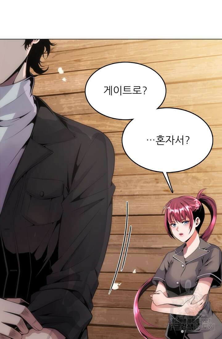 전신의 강림 0화 45