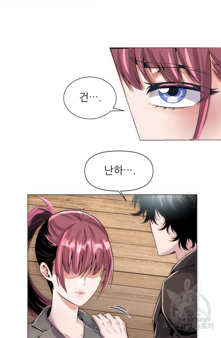 전신의 강림 0화 48