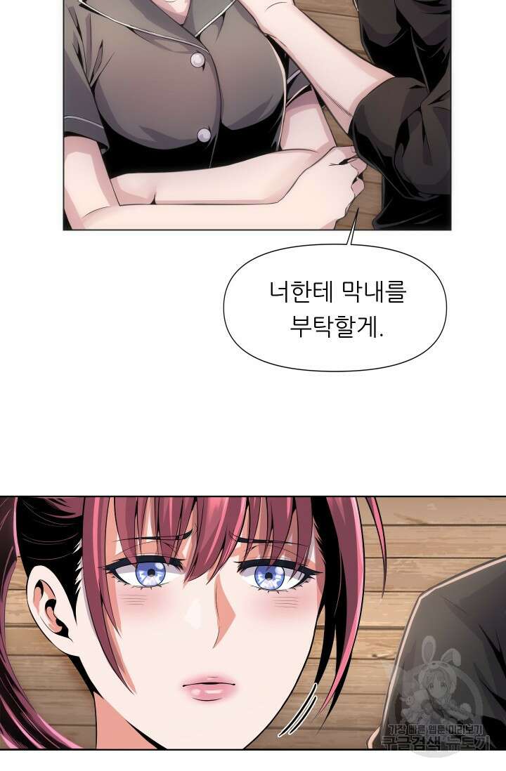 전신의 강림 0화 49