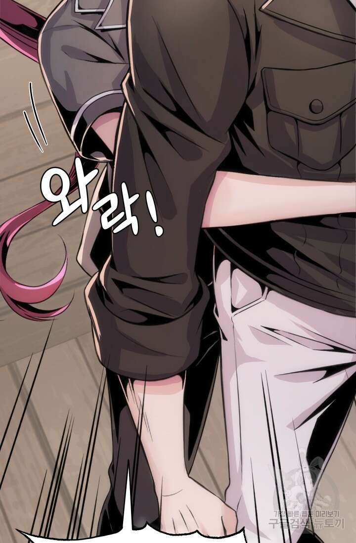 전신의 강림 0화 51