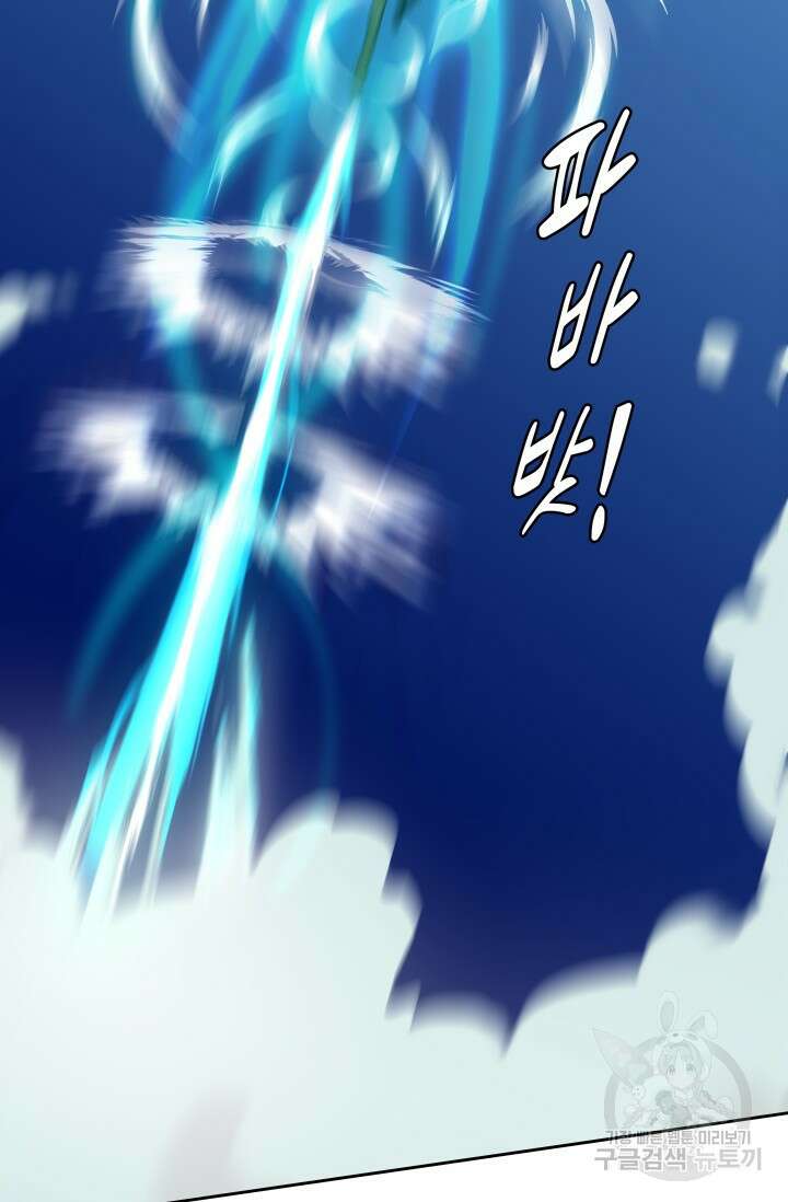전신의 강림 0화 75