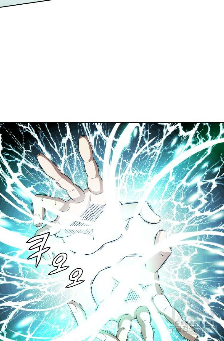 전신의 강림 0화 76