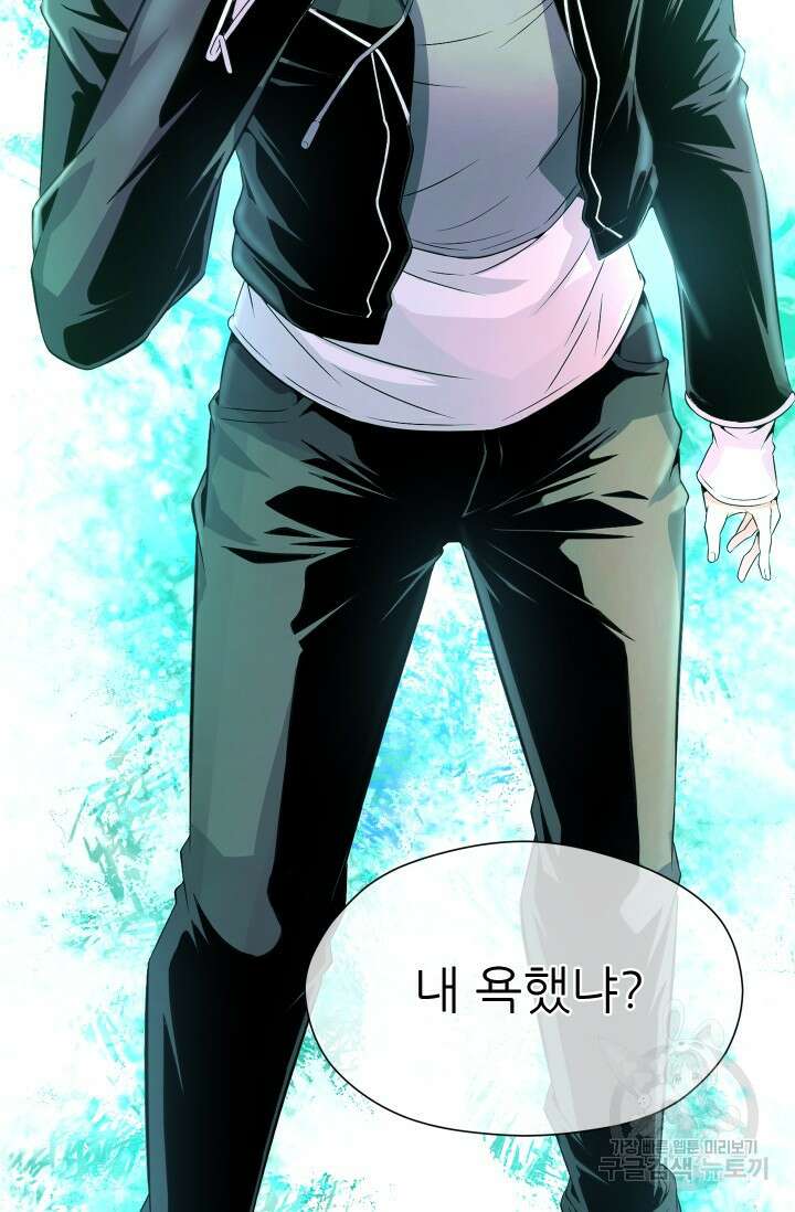 전신의 강림 0화 110