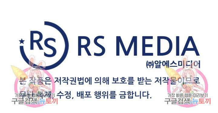 전신의 강림 0화 113