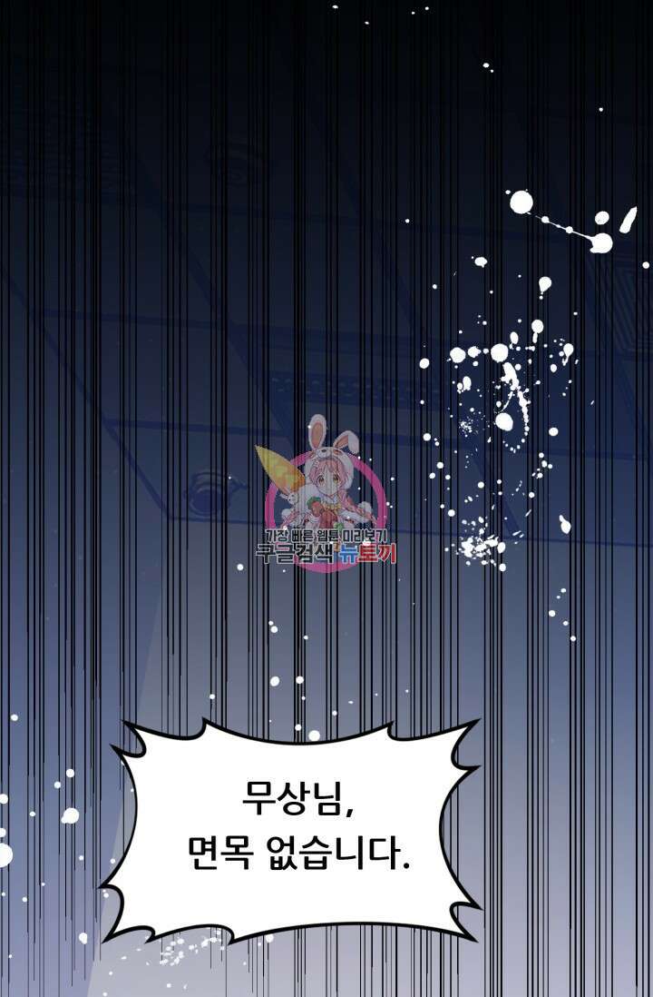 전신의 강림 6화 1