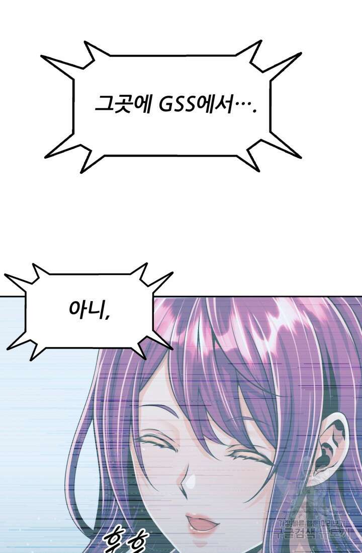 전신의 강림 6화 7