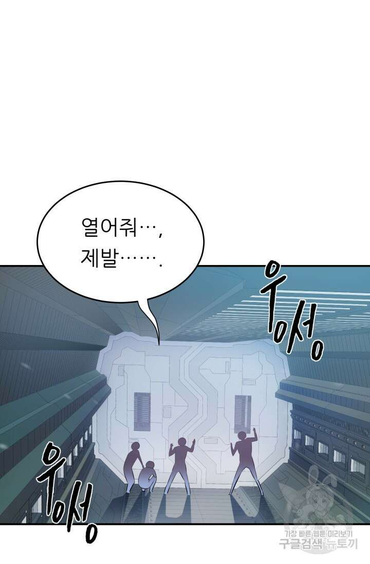 전신의 강림 6화 10
