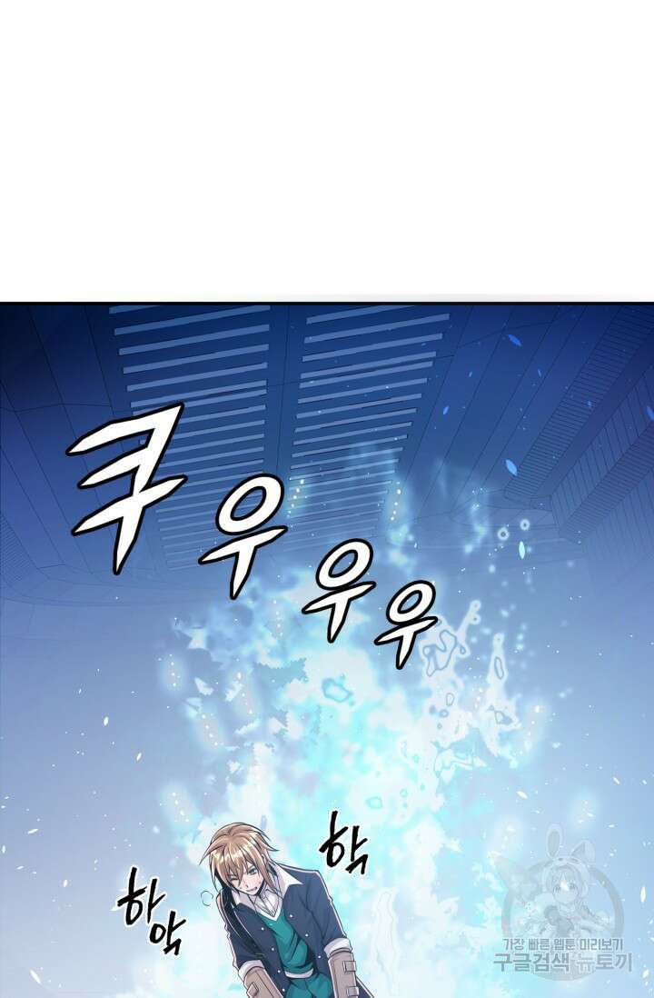 전신의 강림 6화 11