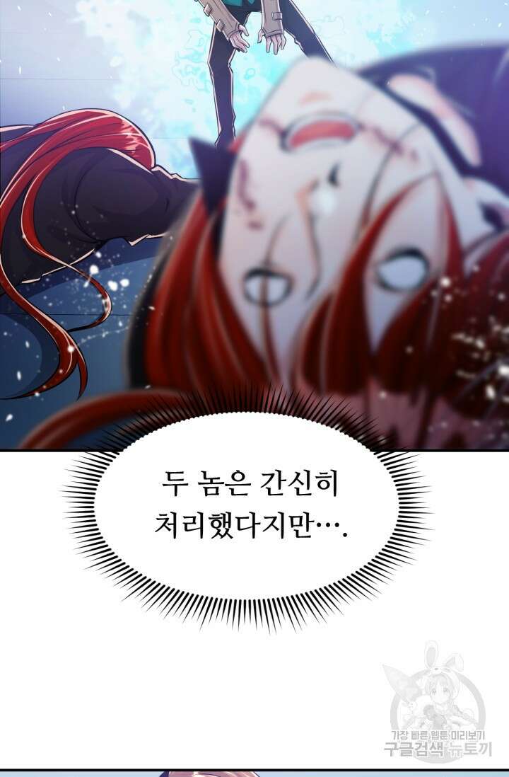 전신의 강림 6화 12
