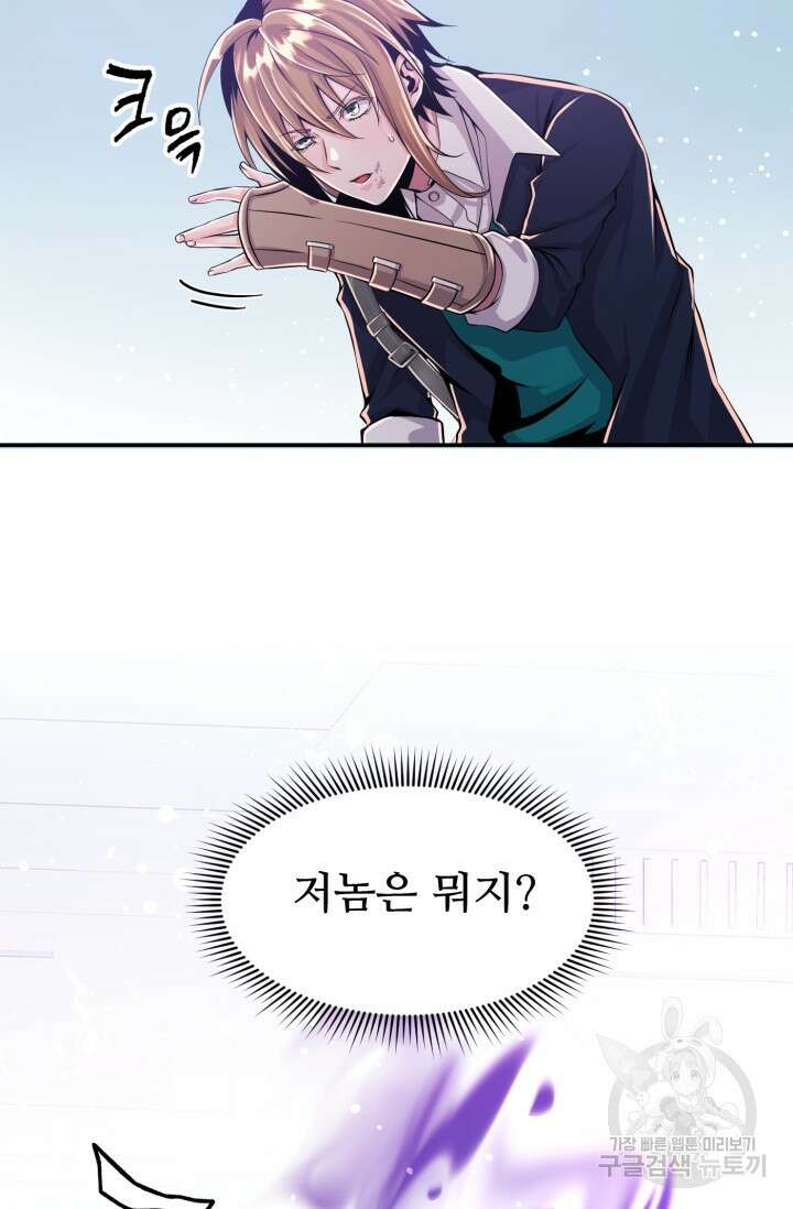전신의 강림 6화 13