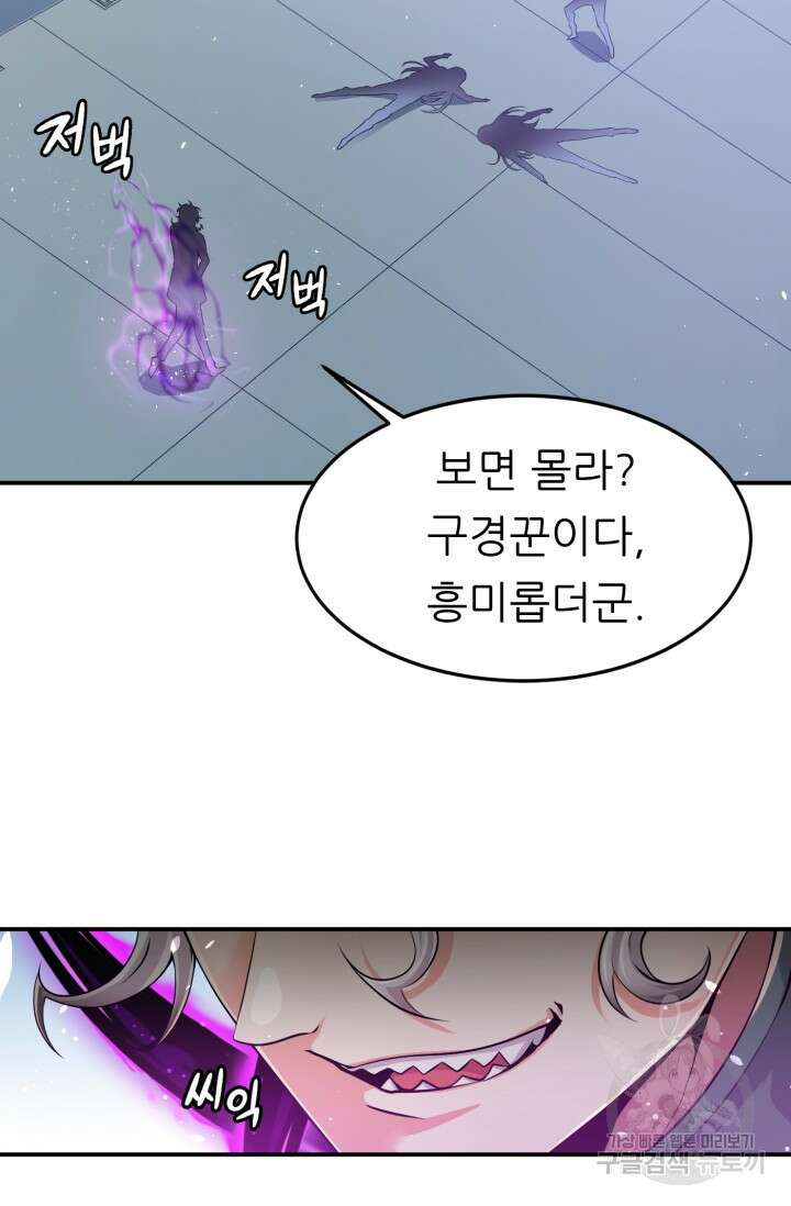 전신의 강림 6화 16
