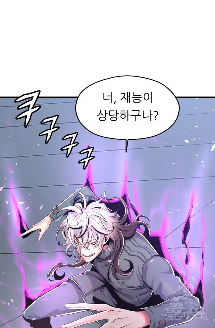 전신의 강림 6화 17