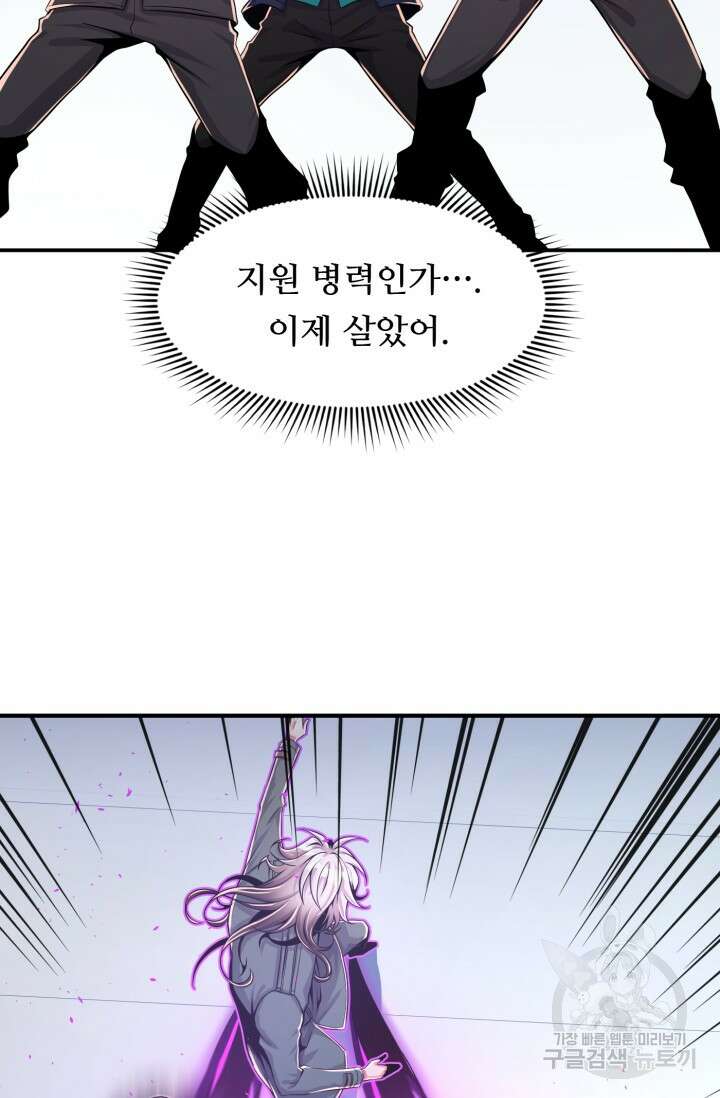 전신의 강림 6화 23