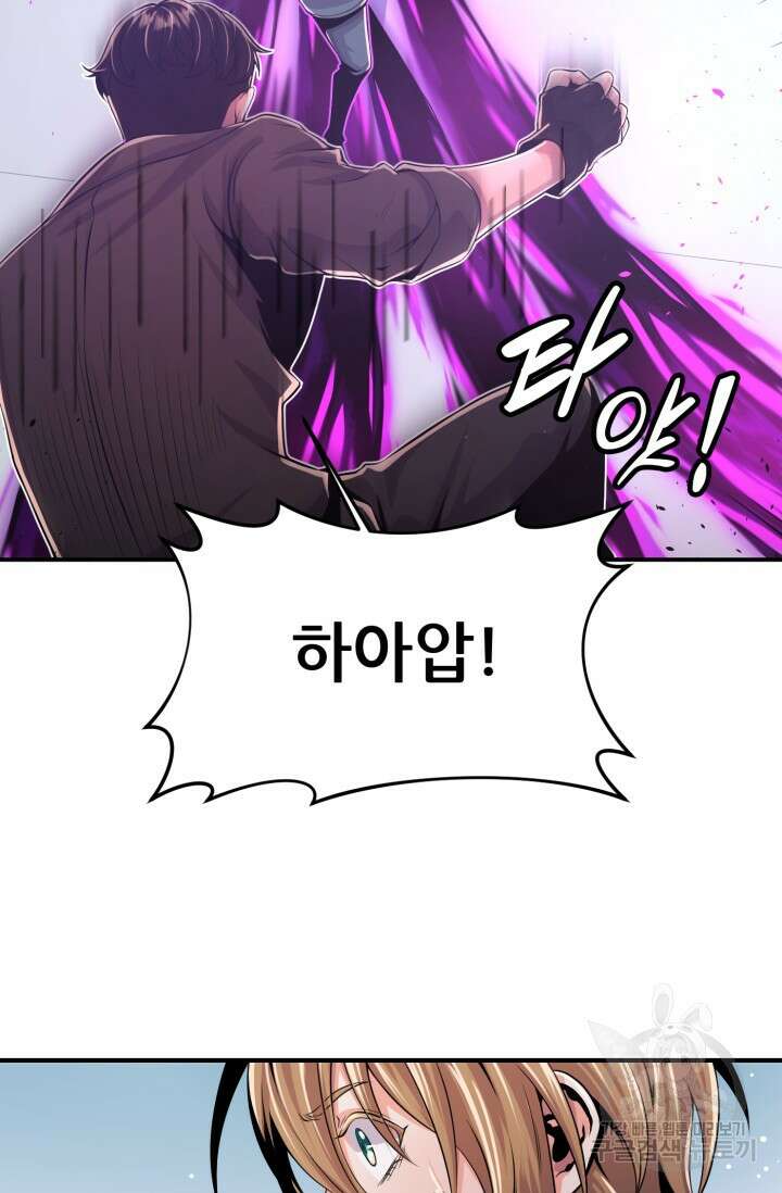 전신의 강림 6화 24