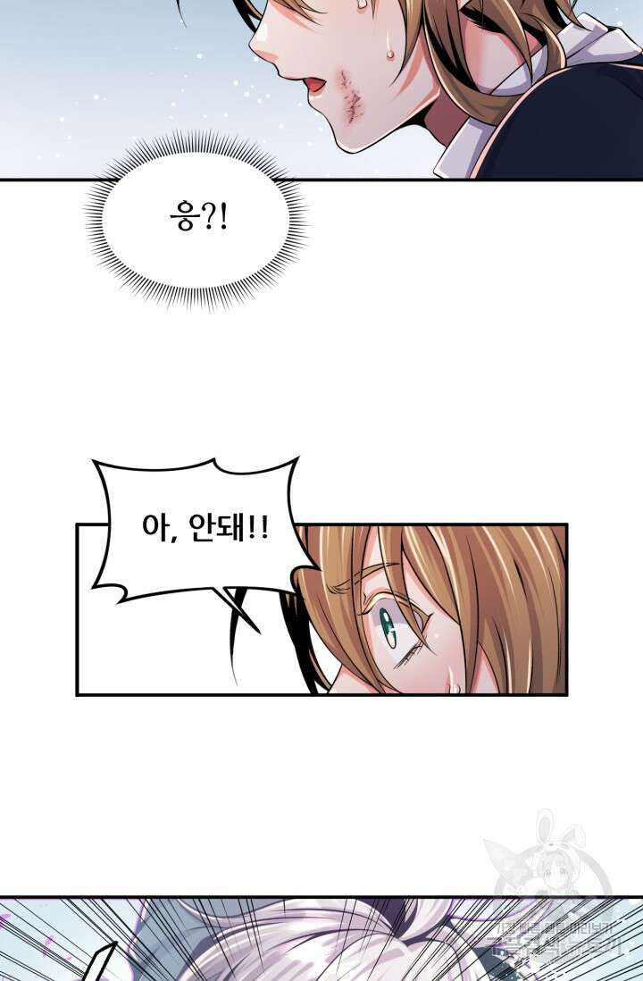 전신의 강림 6화 25