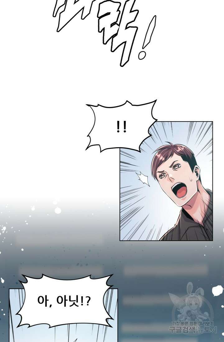 전신의 강림 6화 27
