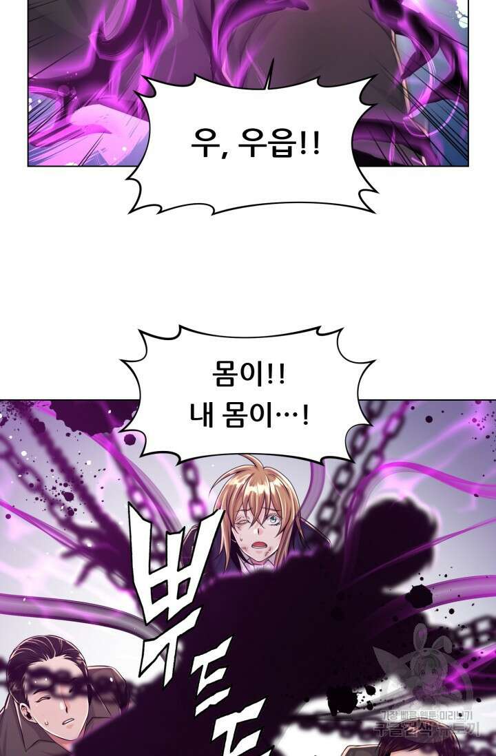 전신의 강림 6화 32