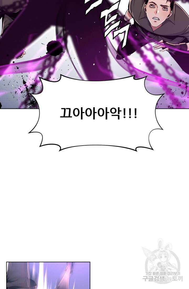 전신의 강림 6화 33