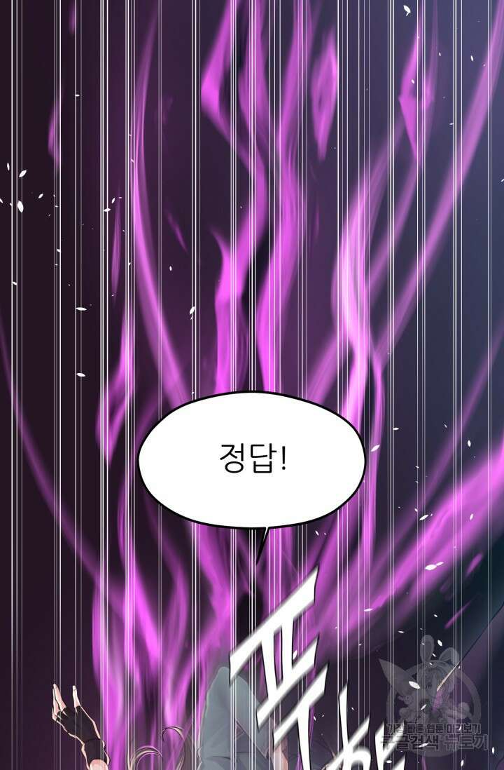 전신의 강림 6화 39