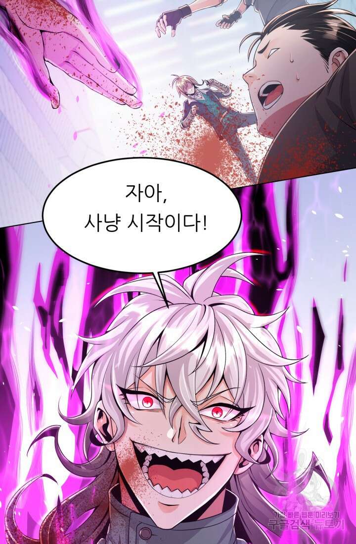 전신의 강림 6화 41