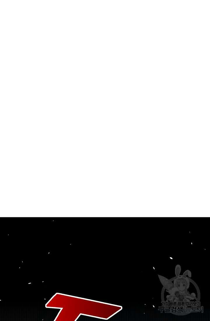 전신의 강림 6화 48
