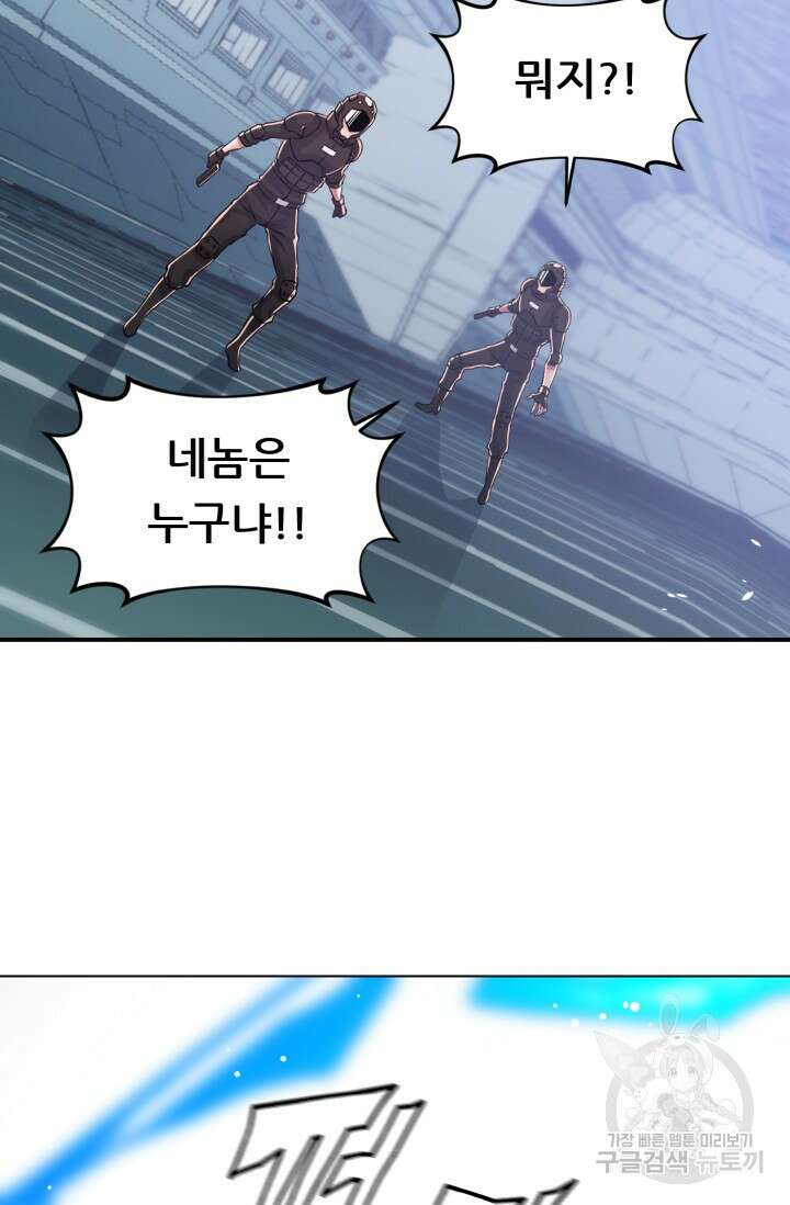 전신의 강림 6화 50