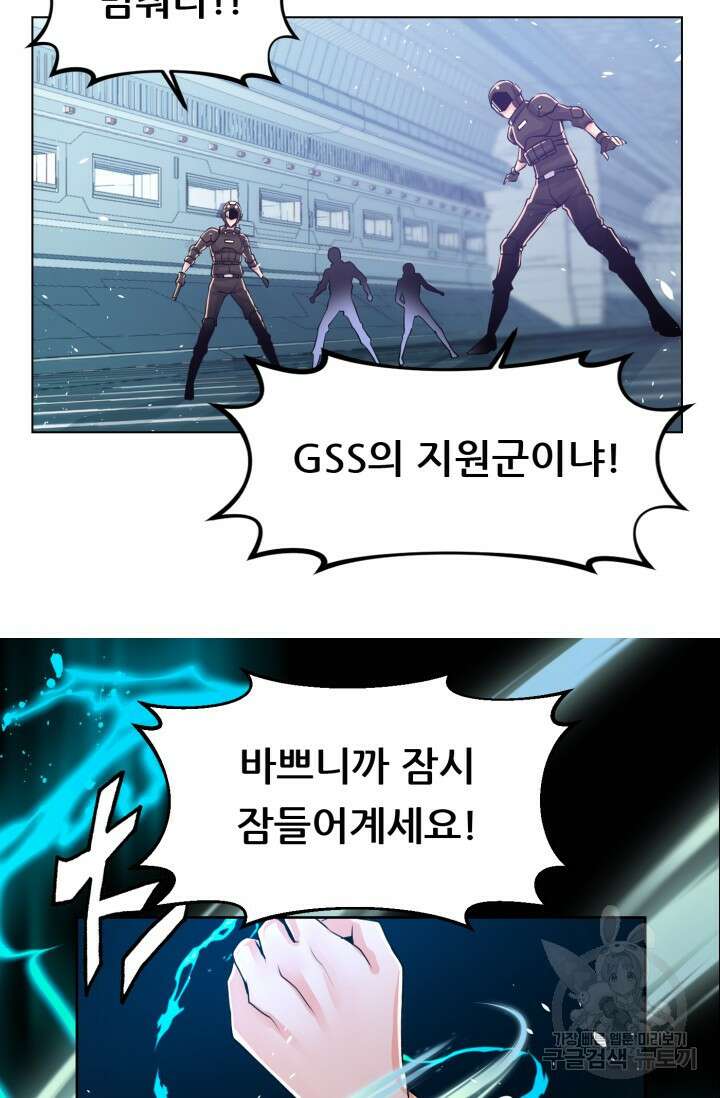 전신의 강림 6화 54