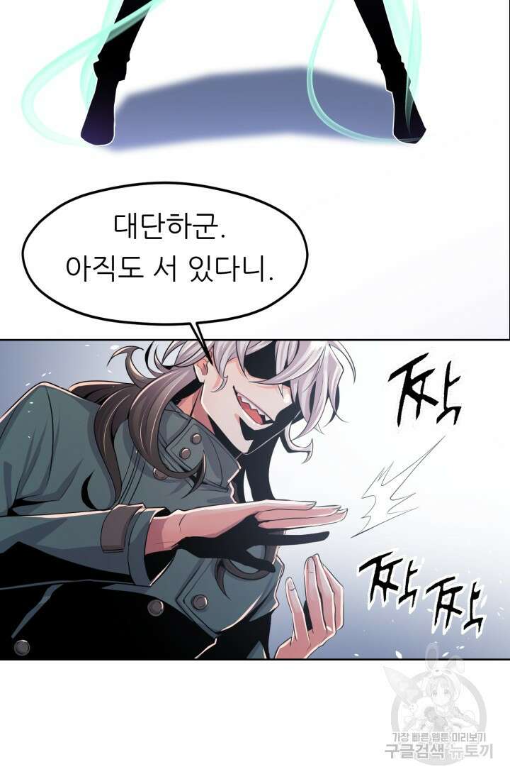 전신의 강림 6화 59