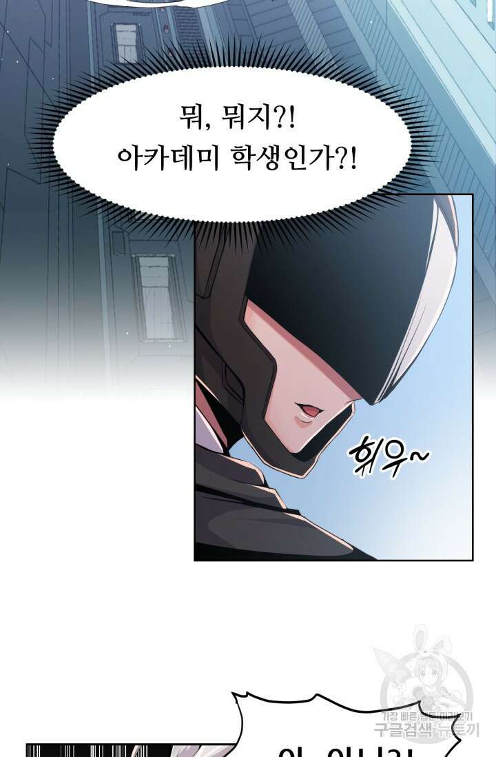 전신의 강림 6화 68