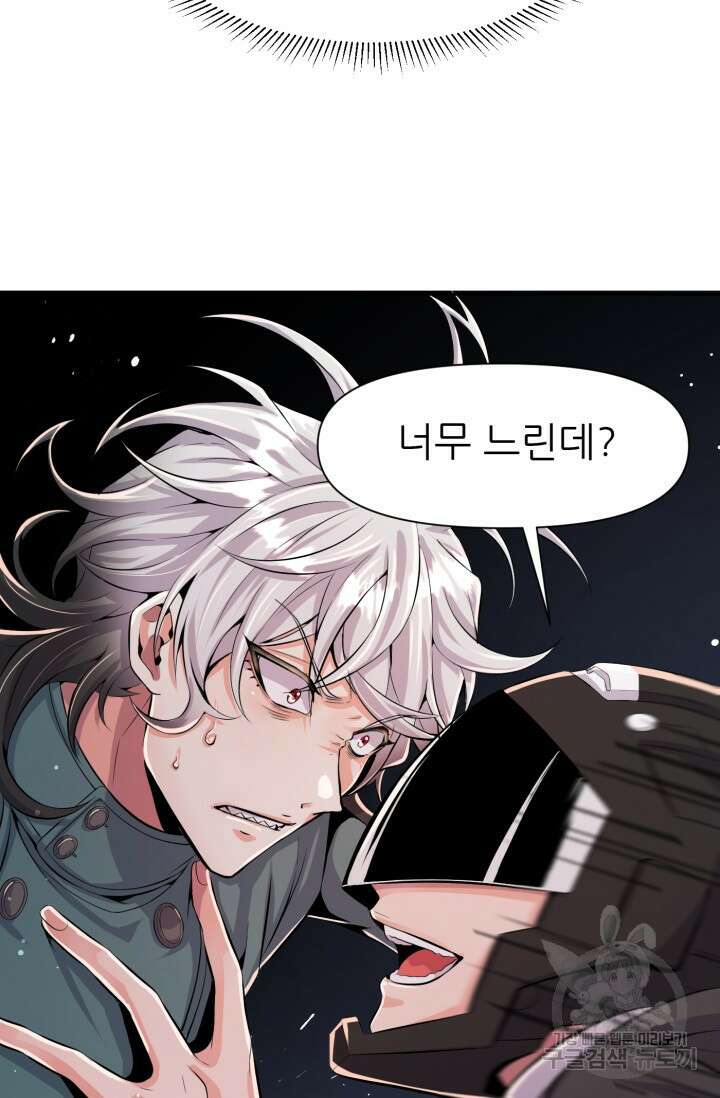 전신의 강림 6화 71