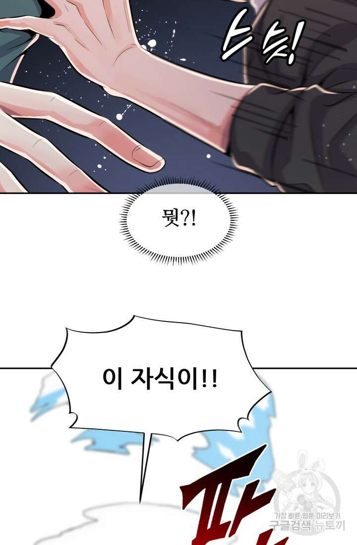 전신의 강림 6화 72