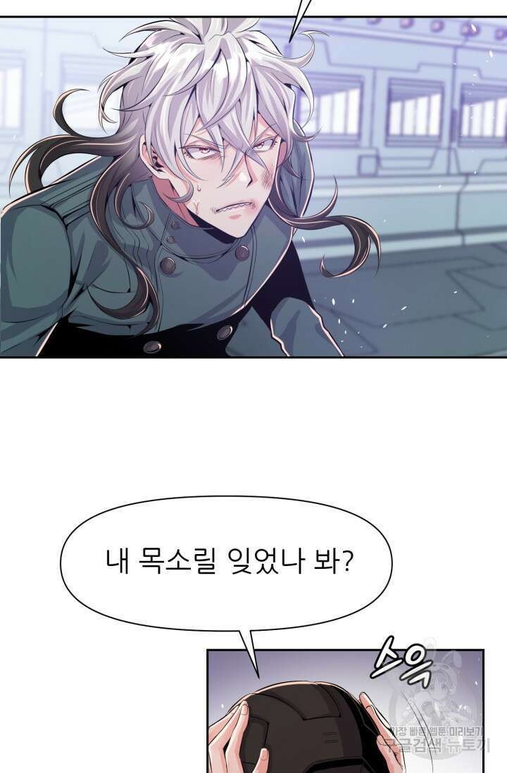 전신의 강림 6화 80