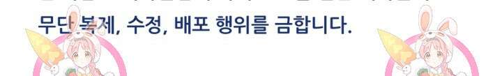 전신의 강림 6화 85