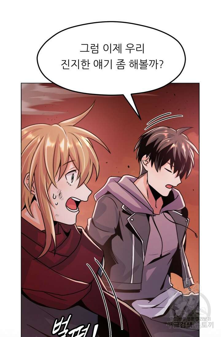 전신의 강림 10화 4