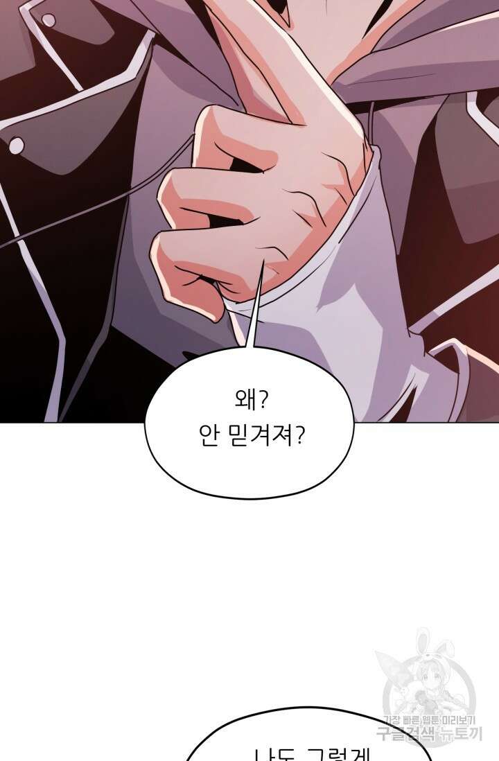 전신의 강림 10화 11