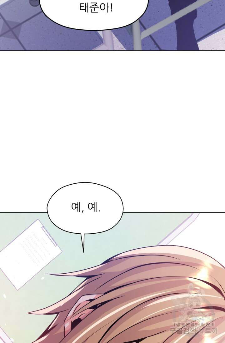 전신의 강림 10화 27