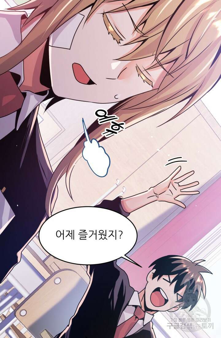 전신의 강림 10화 28