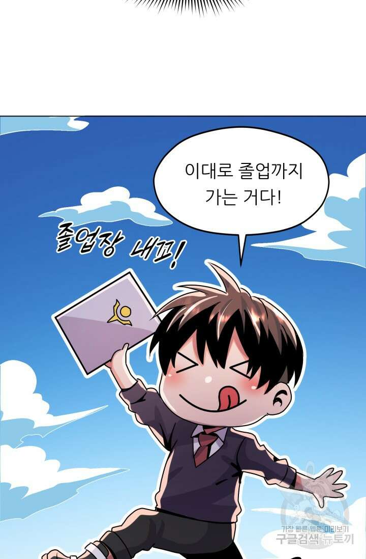 전신의 강림 10화 34