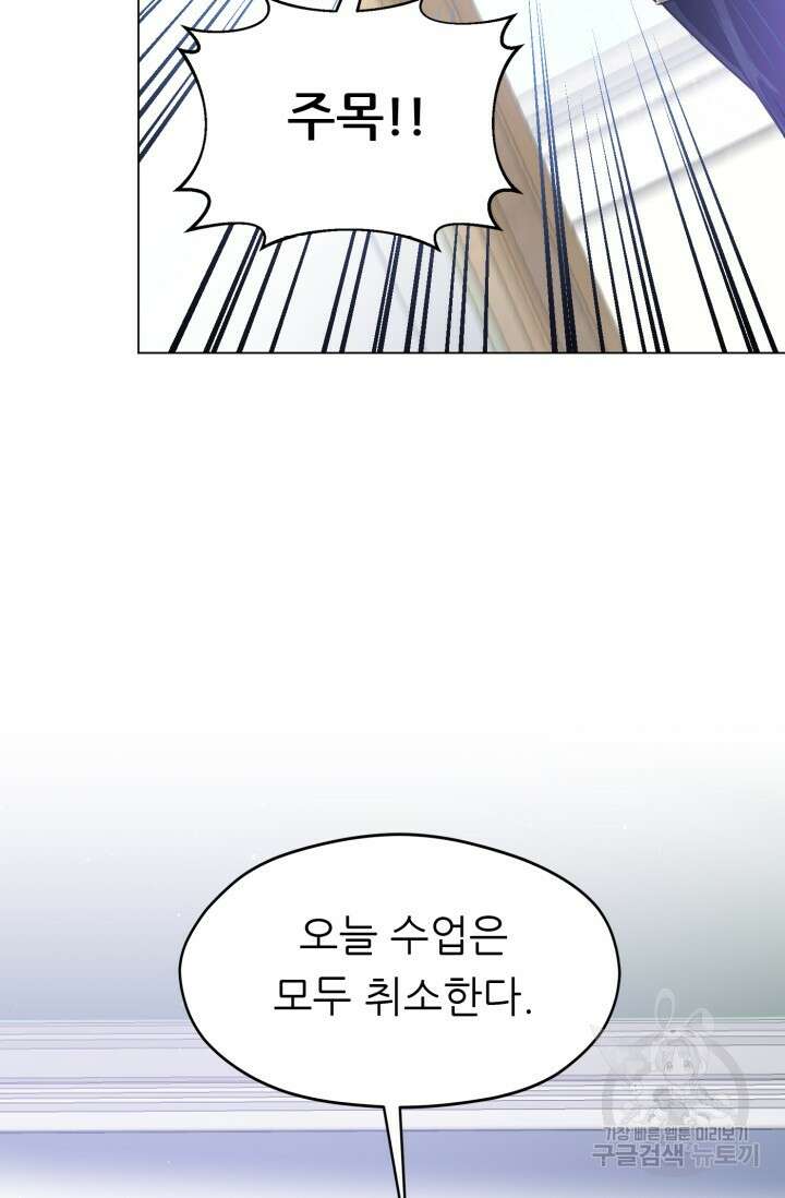 전신의 강림 10화 38