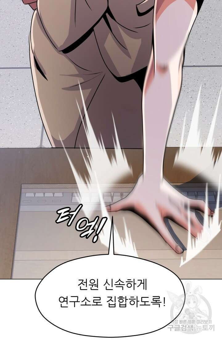 전신의 강림 10화 40