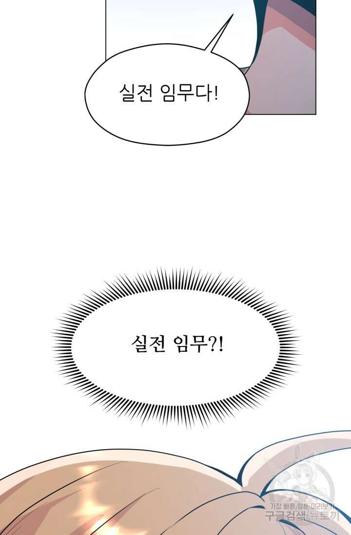 전신의 강림 10화 44