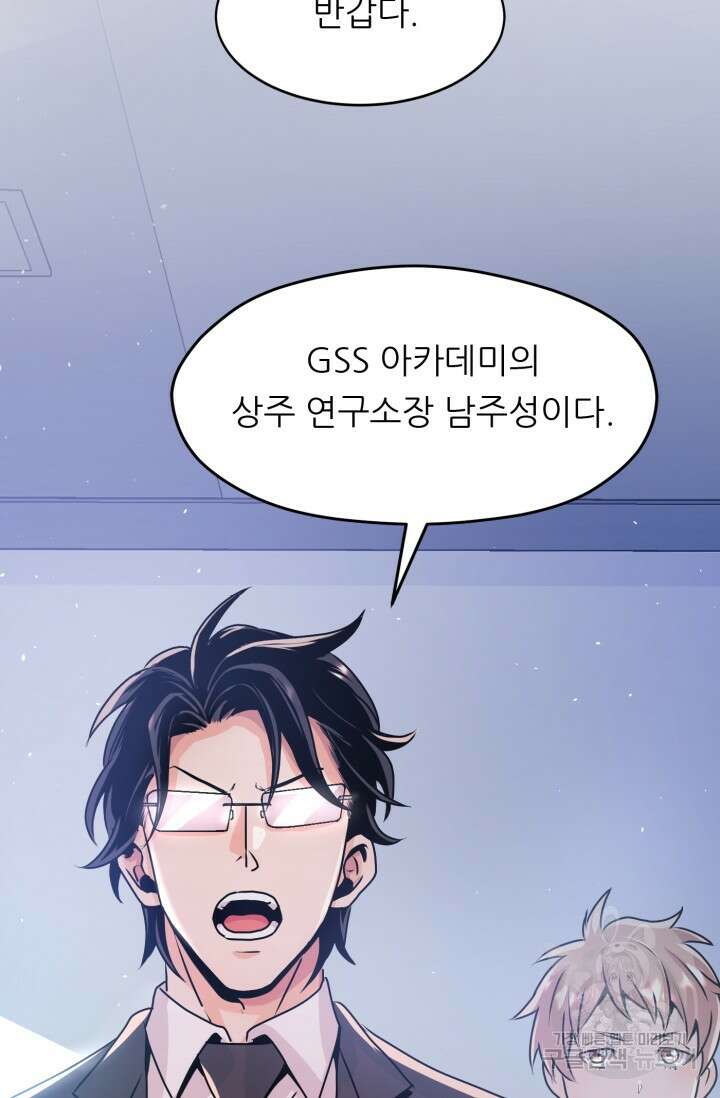 전신의 강림 10화 48
