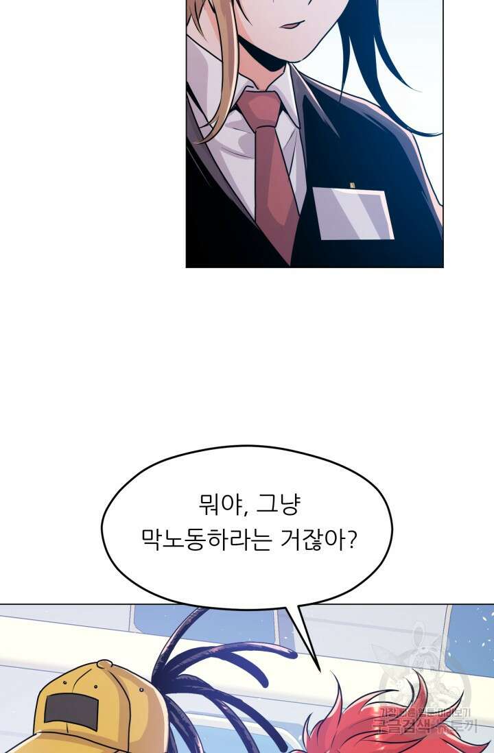 전신의 강림 10화 52