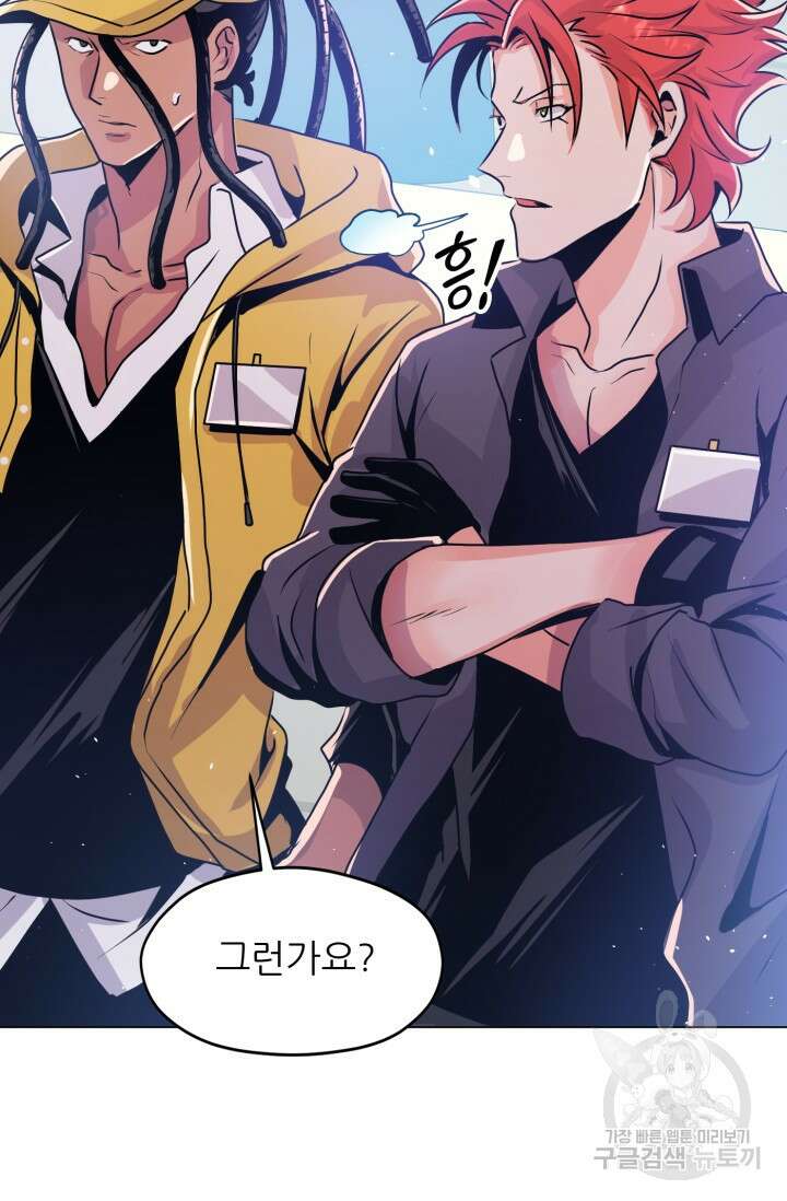 전신의 강림 10화 53