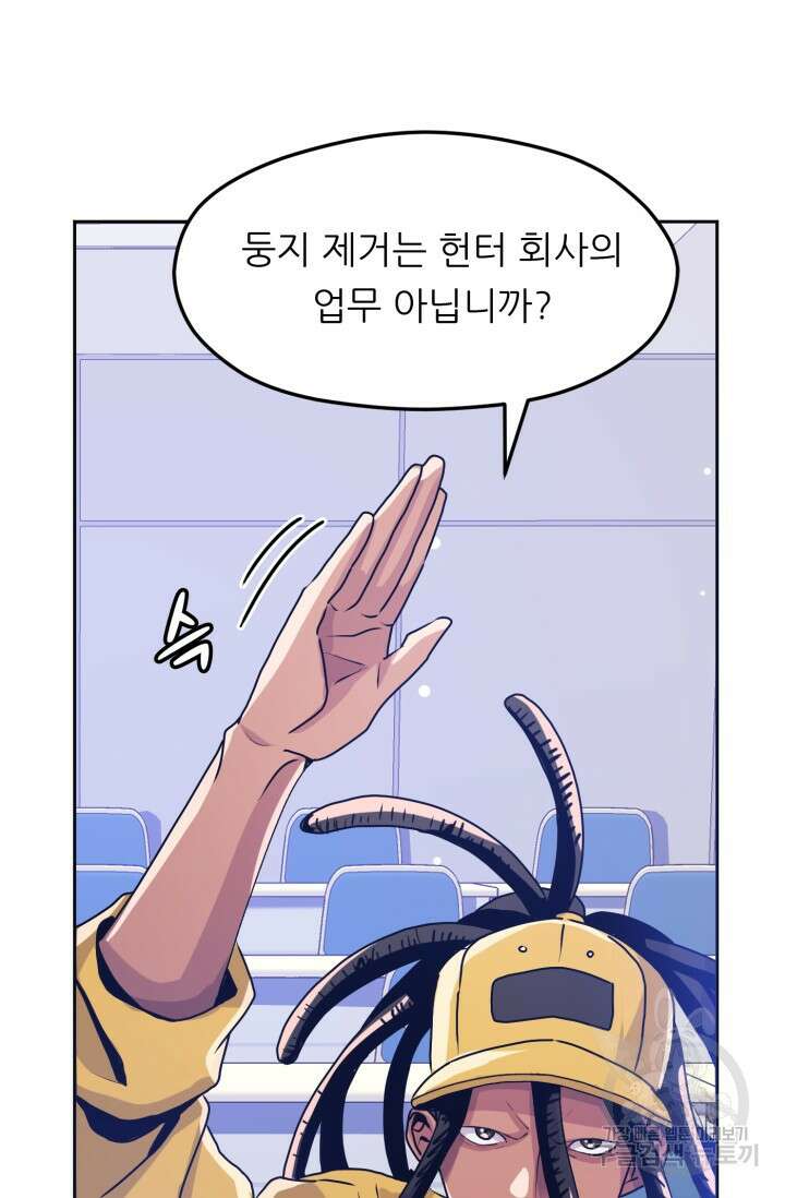 전신의 강림 10화 54
