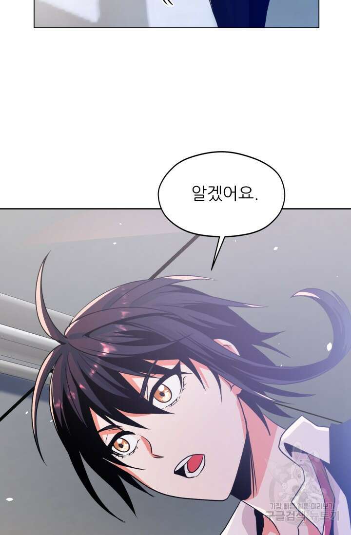 전신의 강림 10화 69