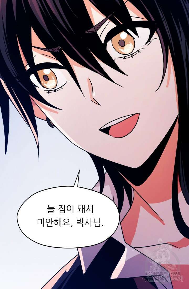 전신의 강림 10화 72