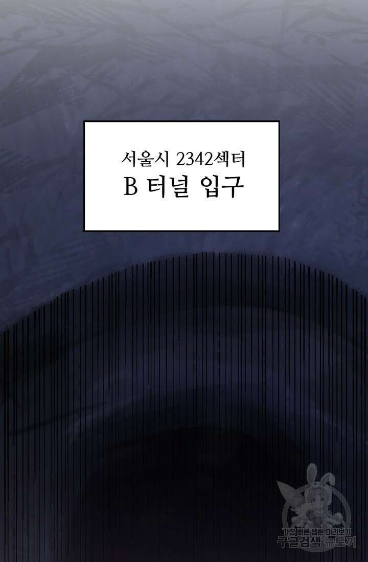 전신의 강림 10화 74