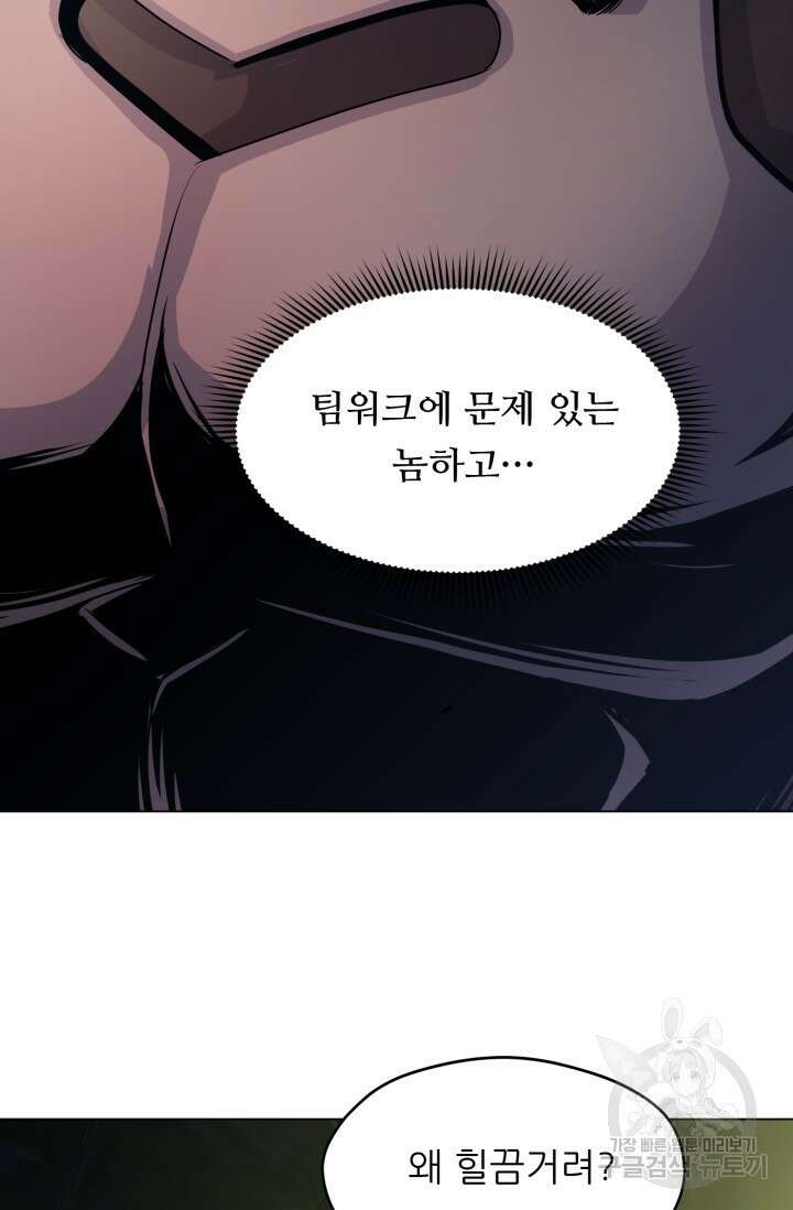 전신의 강림 10화 88