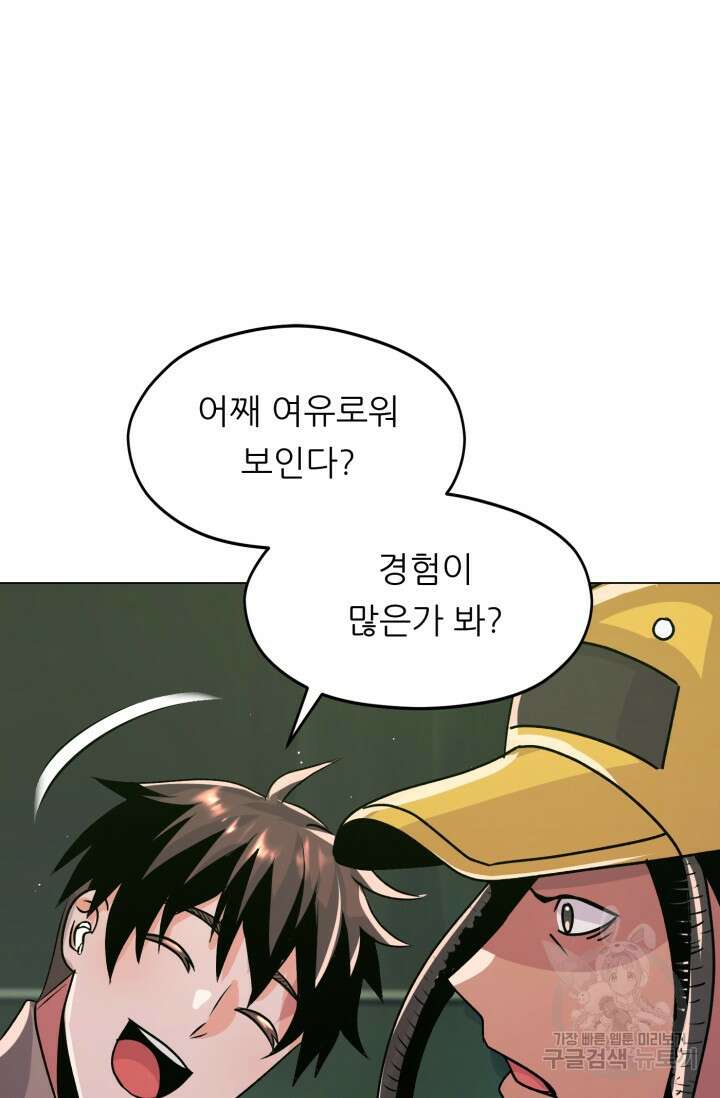 전신의 강림 10화 92
